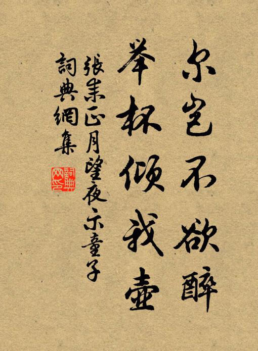 到秋來、何止沉休文,難消遣 詩詞名句