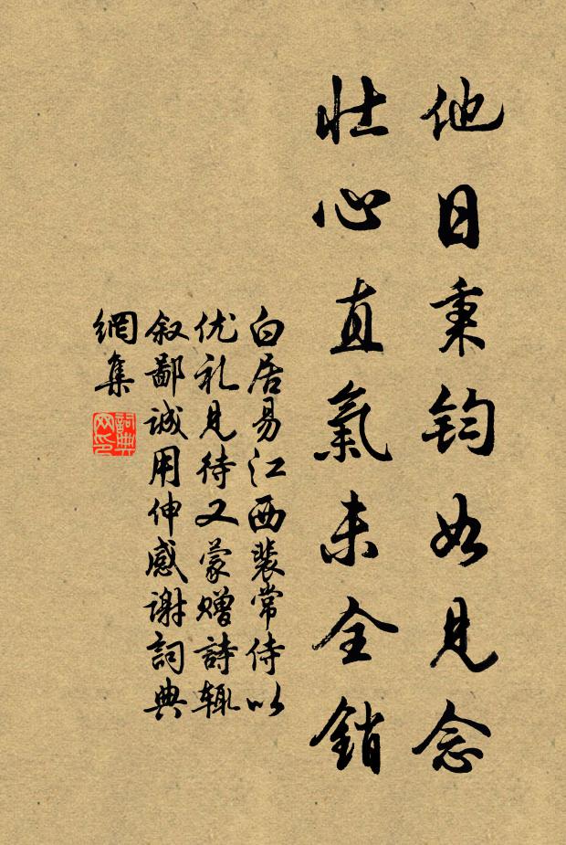 廬山樂天翁,敬亭謫仙子 詩詞名句