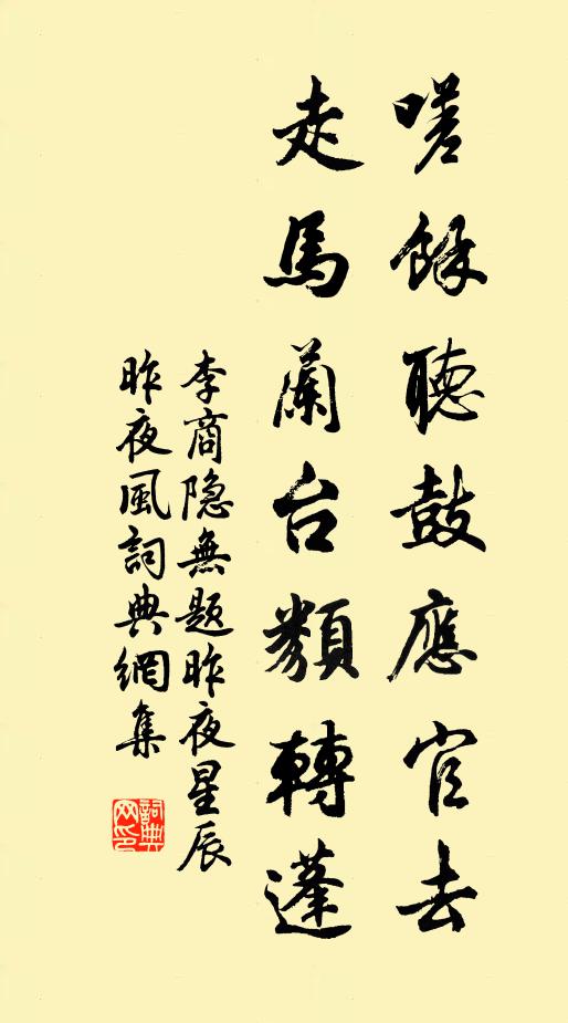 二十年間遂高志，鴟夷一舸鑑湖東 詩詞名句