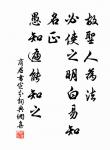 禍在於好利;害在於親小人 詩詞名句