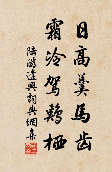 延佇群龍開日月,可堪兩鳥聒春秋 詩詞名句