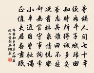 政應高扁墓,百世使聞風 詩詞名句