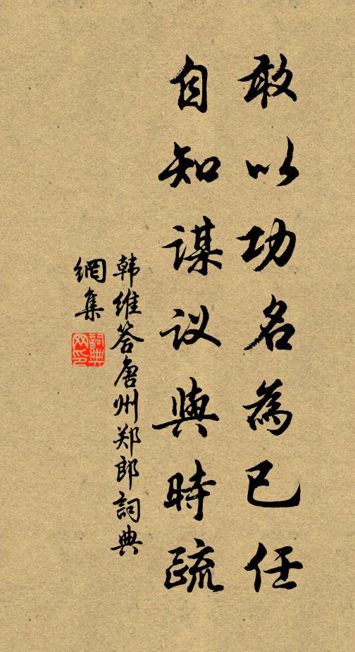 征軒不可戀,梗淚返城闉 詩詞名句