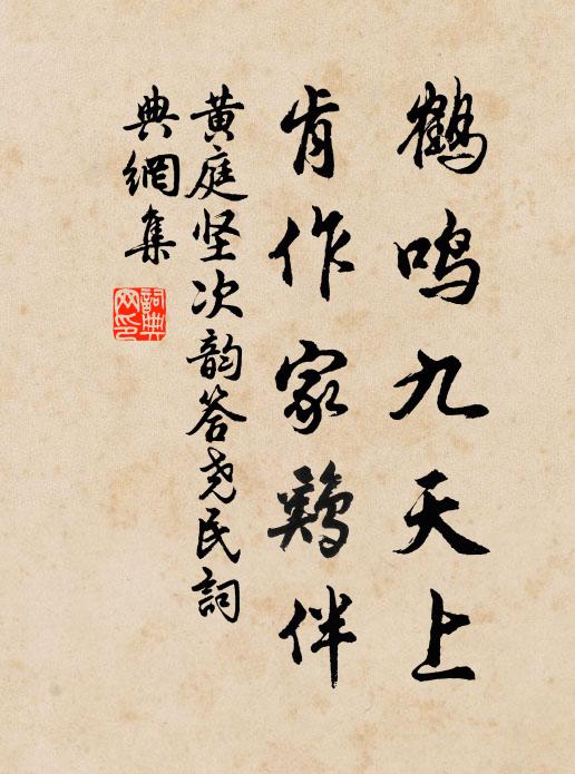 昨日遇來過，頗興陶令情 詩詞名句