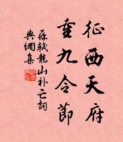 菊花明欲迷,棗葉光如濕 詩詞名句
