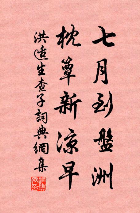 於此習圍憶少年，朝家家法意深焉 詩詞名句