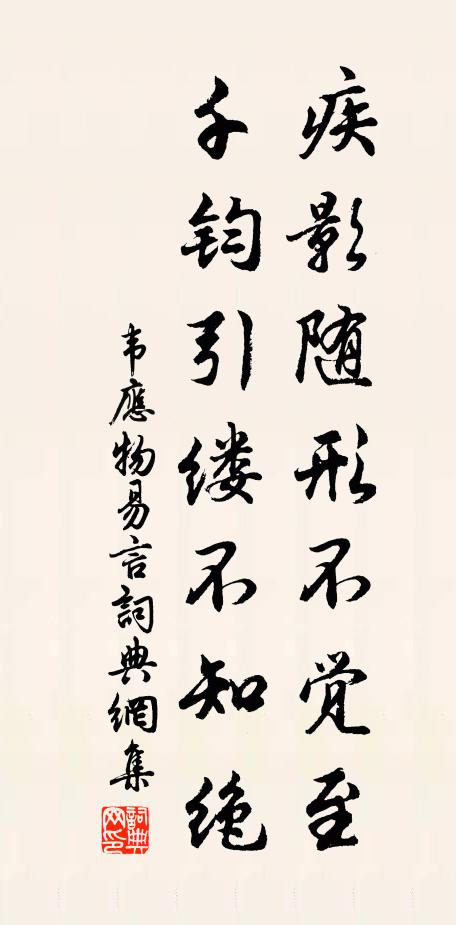 嘗聞月底人,欲把月桂斫 詩詞名句