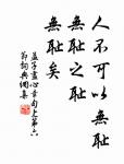 夜寒微透薄羅裳,無限思量。 詩詞名句
