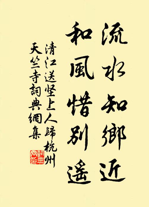 舜功成二十，周士得三千 詩詞名句