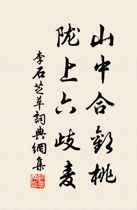 秋天月色正,清夜道心真 詩詞名句