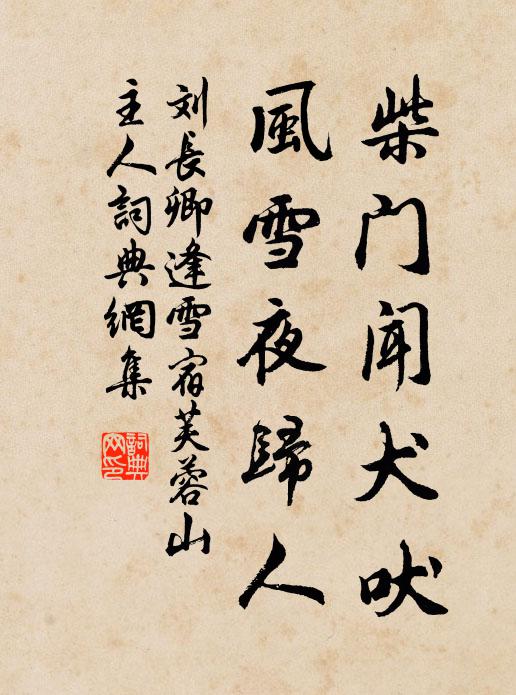 中分一片落溪邊,此祠未睹乾坤前 詩詞名句