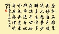 次韻答薛樂道原文_次韻答薛樂道的賞析_古詩文