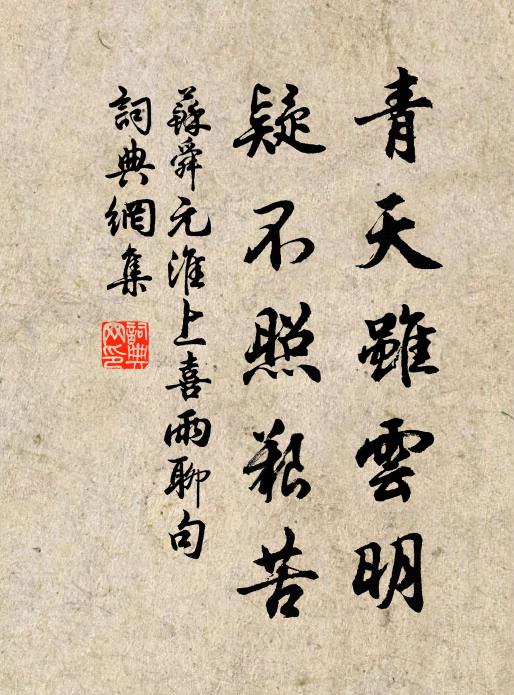 遐想玉泉寺，久聞峴山亭 詩詞名句