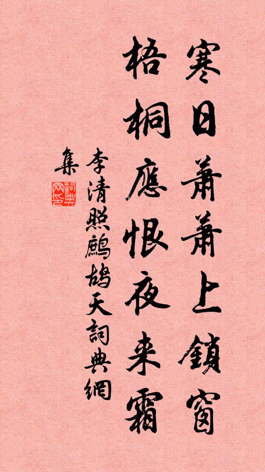 天規斜抱苑，斗柄曲臨城 詩詞名句