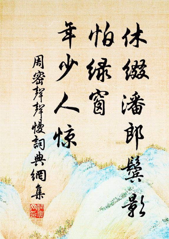 衡岳寬臨北，君山小近南 詩詞名句
