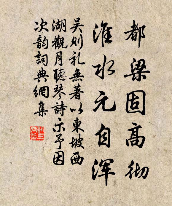 恁驅驅、何時是了 詩詞名句