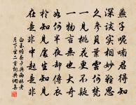 再和原文_再和的賞析_古詩文