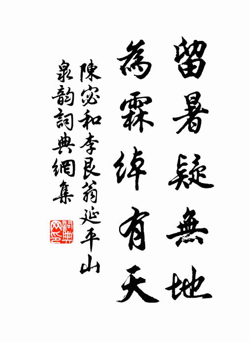 春風菲菲兮杏壇花，春服翩翩兮沂水涯 詩詞名句