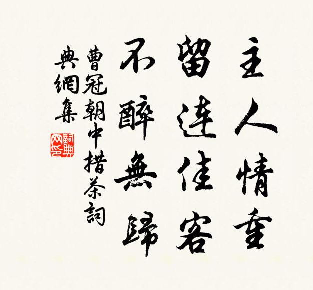 常恐胸前春雪釋,惟愁座上慶雲生 詩詞名句