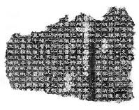 曹真碑_曹真碑介紹_書法字典