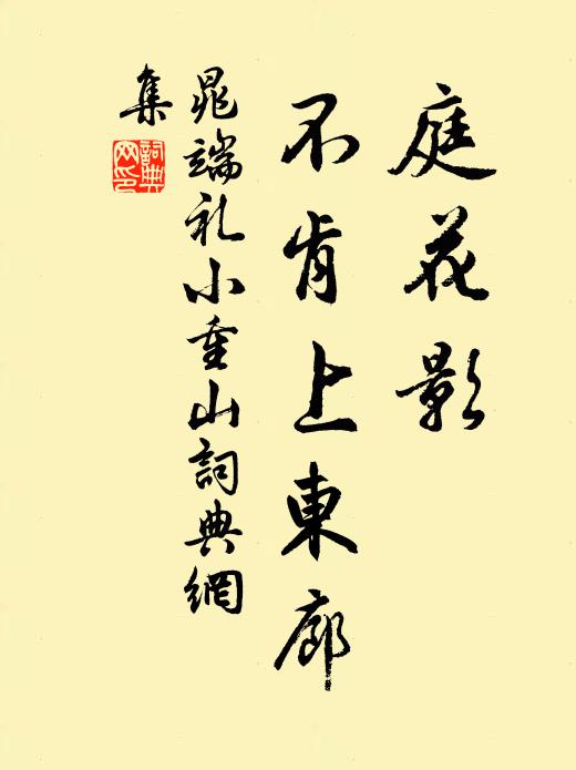 欲登退省堂，秀句吟白頭 詩詞名句