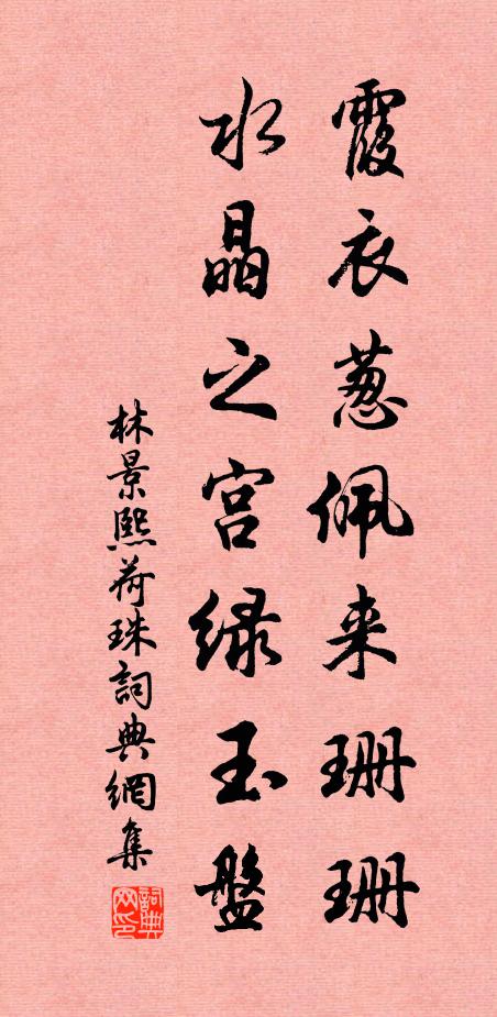 及春瘧癘行,用人祭非鬼 詩詞名句