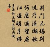 春來茗葉還爭白,臘盡梅梢盡放紅。 詩詞名句