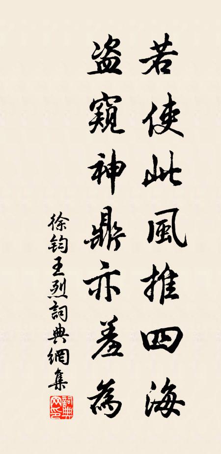 日精欲煉須陰魄 詩詞名句