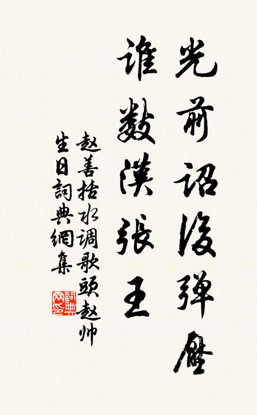 雖然聲問闊，未覺夢魂疏 詩詞名句