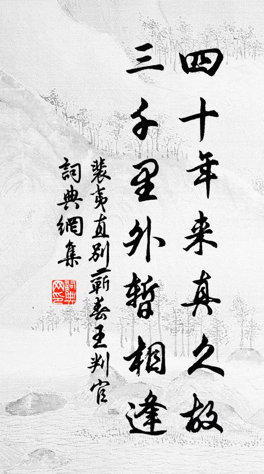 表里皎如日，一隙無曖曚 詩詞名句