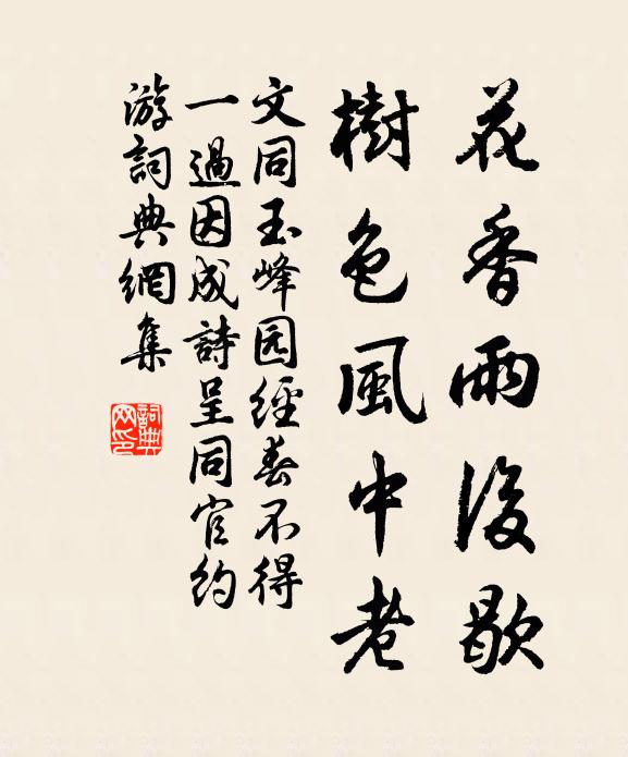 才毫並觸當時禍,物色分留後代人 詩詞名句