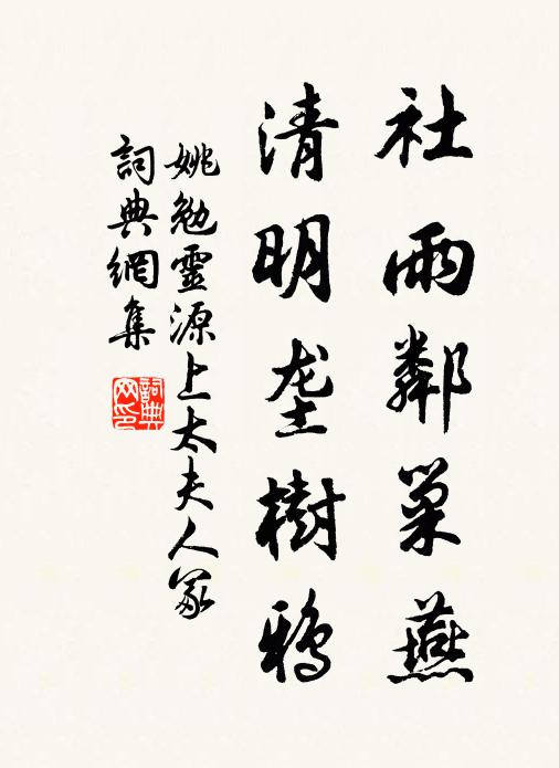 屢激馬援謗，終成馮衍歸 詩詞名句