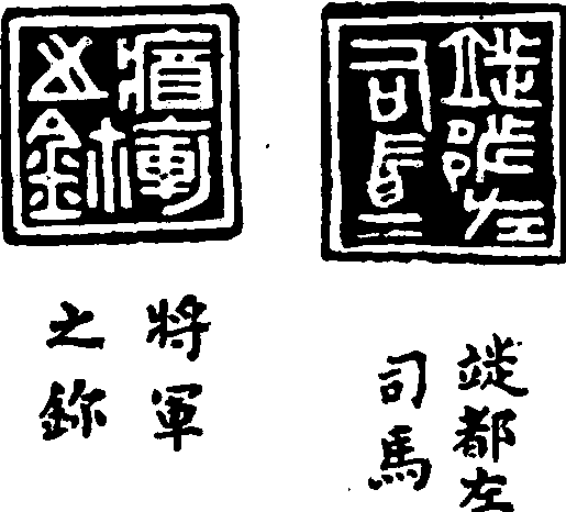 戰國官璽_戰國官璽介紹_歷史知識