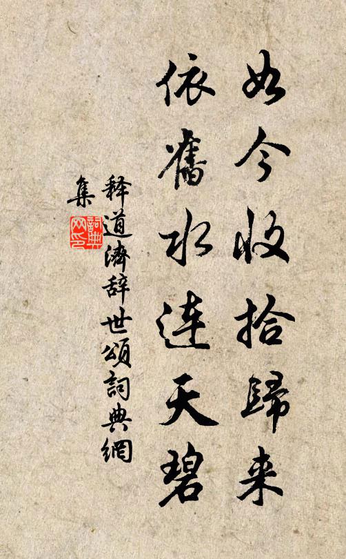 登臨起遐想,沐浴歡聖情 詩詞名句