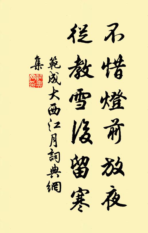 空梁燕濕休矜舞，曲沼蛙鳴且為官 詩詞名句