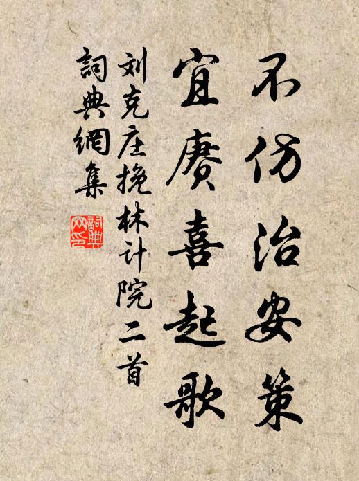 酒坐微酣諸客倒，球場慢撥幾人隨 詩詞名句