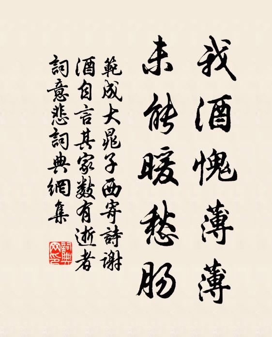 鶴瘠鸞鎩，松寒石怪 詩詞名句