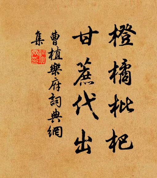 五雜組，繡與錦 詩詞名句