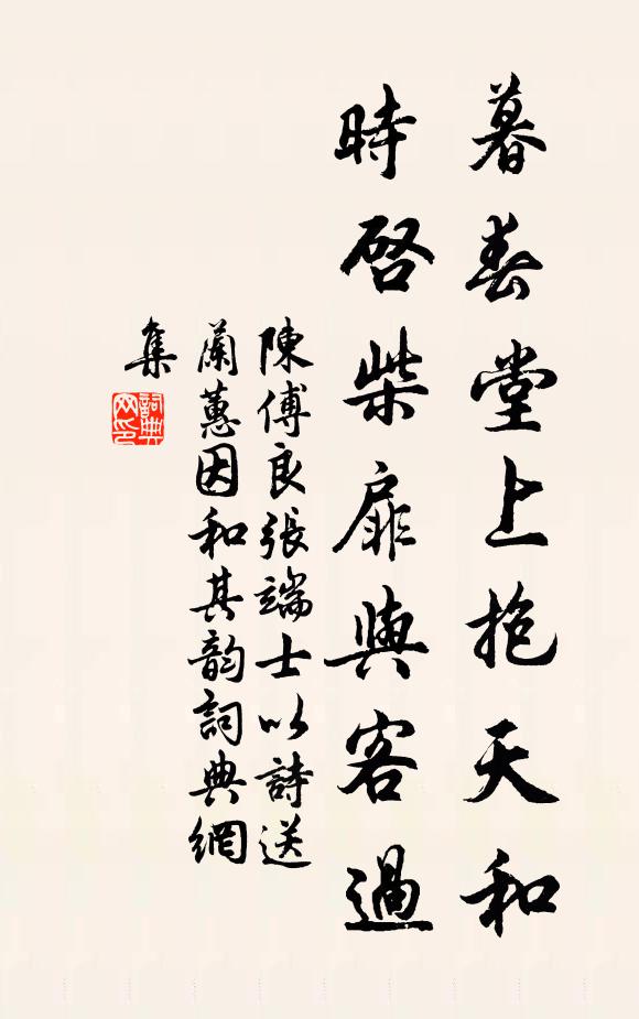 室處豈不佳，暑溽厭煩郁 詩詞名句