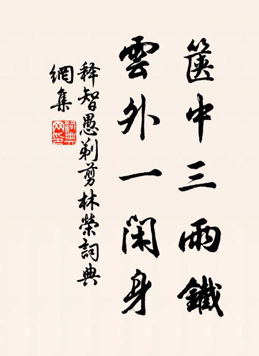 載揚於雅，承天之嘏 詩詞名句