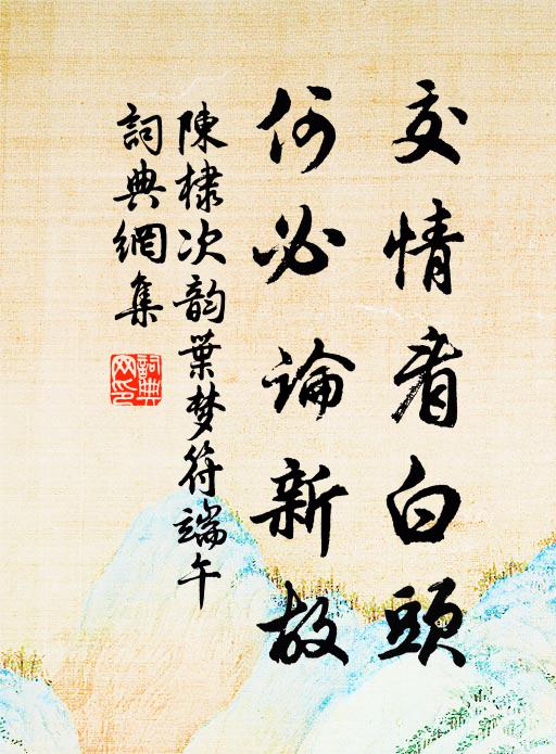 翠谷已荒鸚鵡去,青山依舊鳳凰鳴 詩詞名句