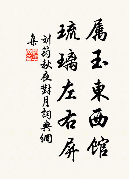 天上玉堂懷舊草，面前金鼎又無梅 詩詞名句