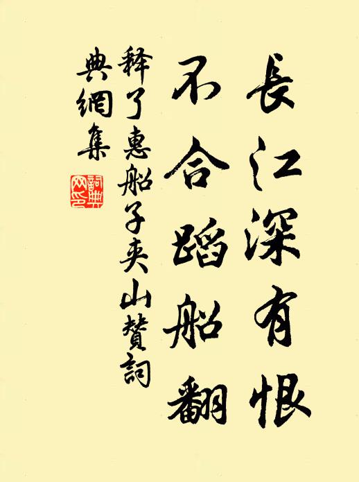 六朝或易之，戎馬輒騰蹂 詩詞名句