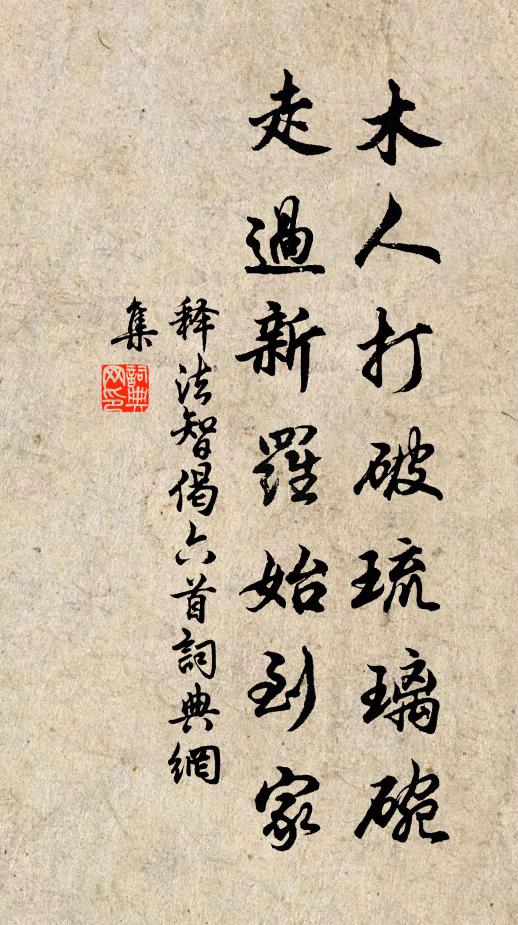 力盡且窮,城孤無援 詩詞名句