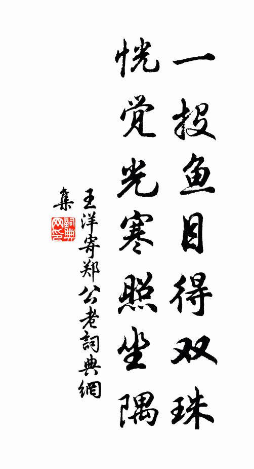 大男年二十,前年方娶婦 詩詞名句