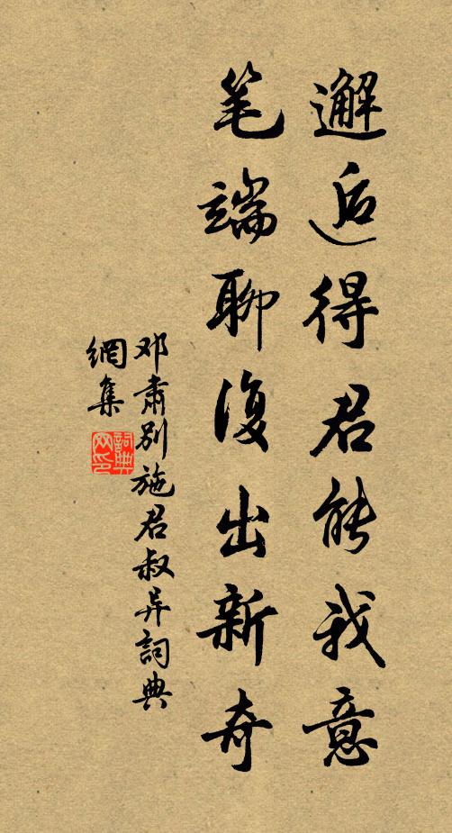 舍我故鄉客 詩詞名句