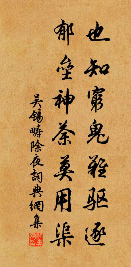 坐令庵內人,前車雲可軌 詩詞名句