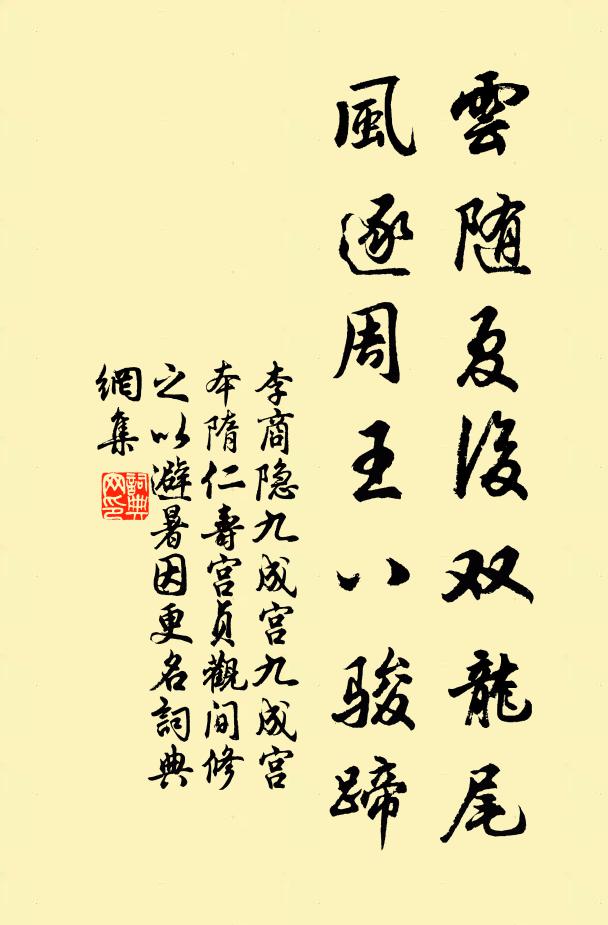 三人古風蕭蕭筆,追還我詩如曹鄶 詩詞名句