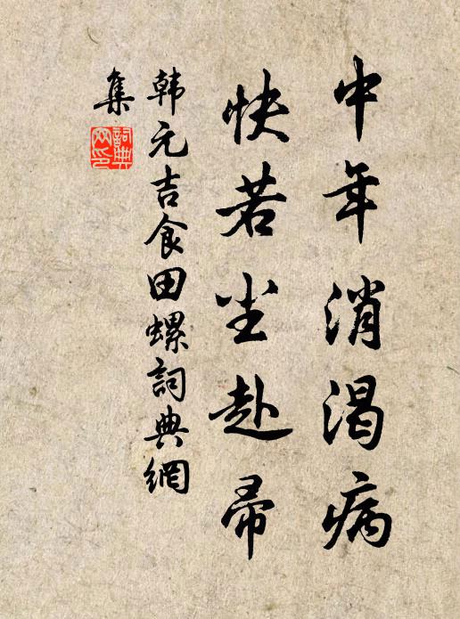 車中見玉人 詩詞名句