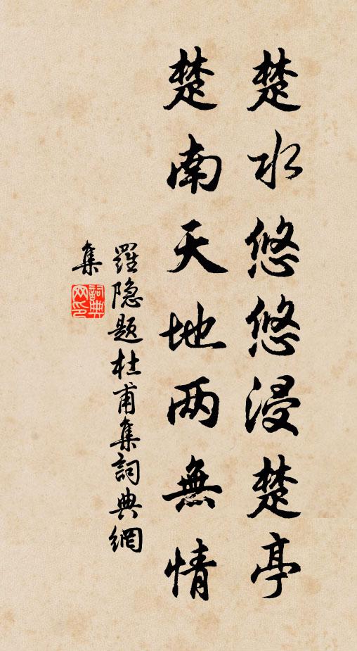 四海爭傳新秩序，河間織女停機杼 詩詞名句